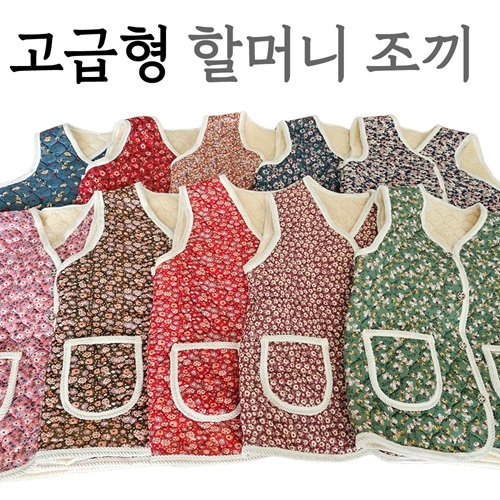 [할머니조끼]방한조끼 보온조끼 김장조끼 융털조끼 색상랜덤