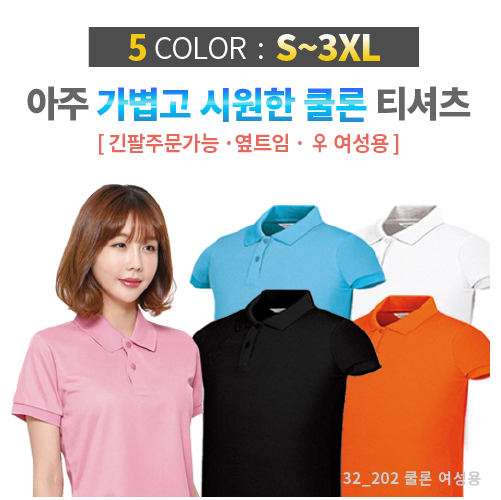 여성용 쿨론 카라티 (옆트임)