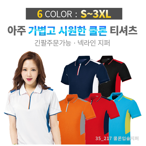 쿨론 입술 지퍼 티셔츠