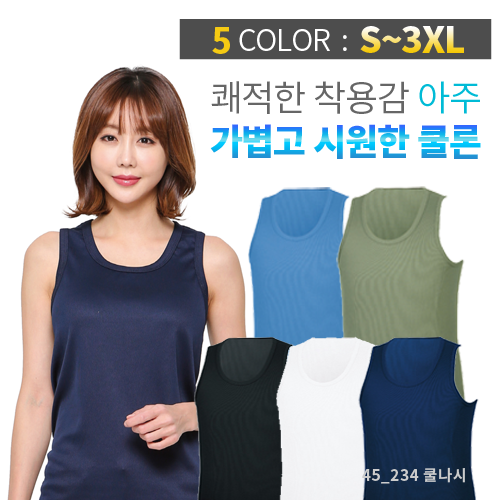 쿨론 나시