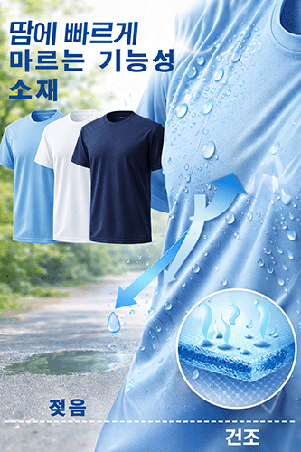 국내생산 여름 쿨론티셔츠 성인 기능성 티셔츠