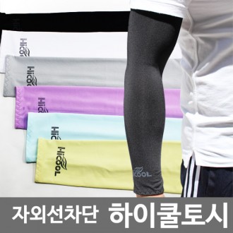패스톤 하이 쿨토시