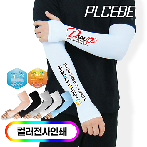 [플씨드] 프리미엄 전사 손등커버형 쿨토시 / 풀컬러, 국산