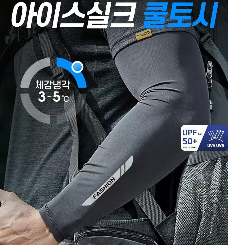 팔토시, 쿨토시, 여름토시, 골프팔토시, 스포츠팔토시