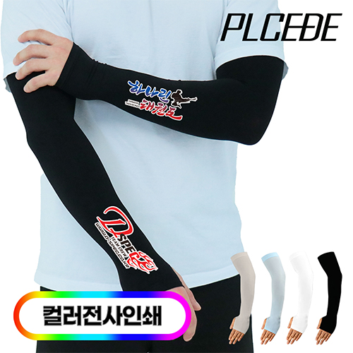 [플씨드] 프리미엄 전사 손 쿨토시/풀컬러 4컬러 1P