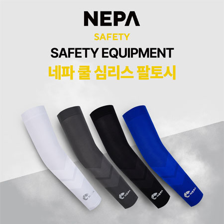 네파 쿨 심리스 팔토시