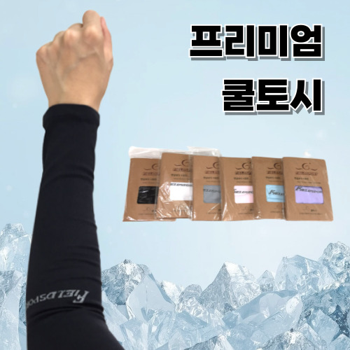 프리미엄쿨토시 쿨토시 여름쿨토시 자외선차단토시 스포츠쿨토시 판촉용쿨토시