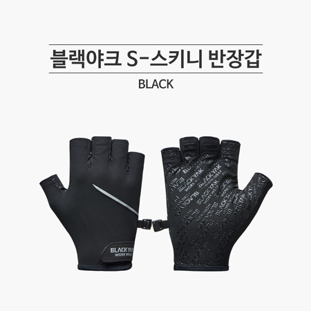 블랙야크 스키니 반 장갑 (스마트폰 터치가능)