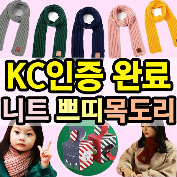 쁘띠쁘띠 니트 목도리