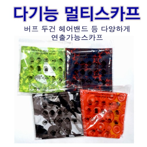 멀티스카프 버프 워머 넥스카프 4계절용