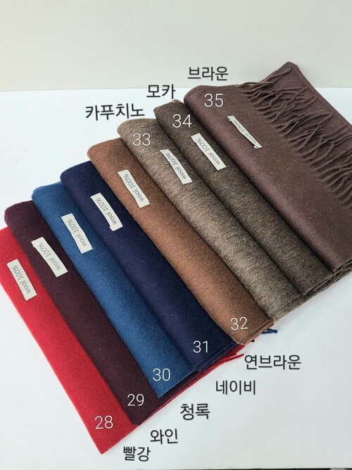 남여공용 무지 머플러 4 // 울 100%