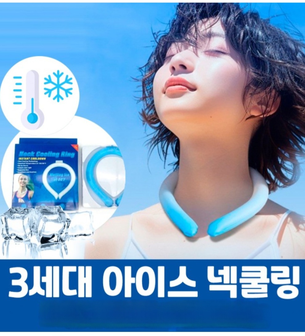 PCM 쿨링 넥밴드 넥쿨러 쿨 스카프 +선풍기 사은품