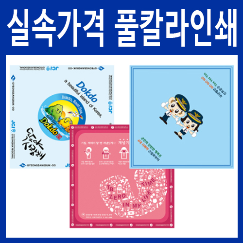 순면 60수 풀컬러 맞춤손수건 50cm, 손수건, 스카프, 두건의모든것