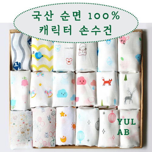 NEW 유랩 국내산 유아용 가제손수건 신생아 손수건 무형광 순면 거즈손수건 병원용 산후조리원 보건소 아기 손수건 흰색 무지 면손수건