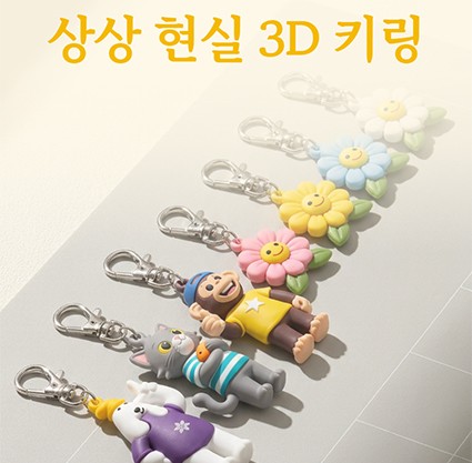 PVC 맞춤 제작 3D 캐릭터 키링 굿즈