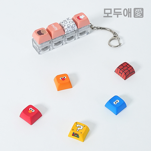 모두애 LED 키캡 키링 굿즈