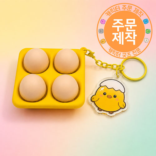 [주문제작]계란판 클리커 + 아크릴참