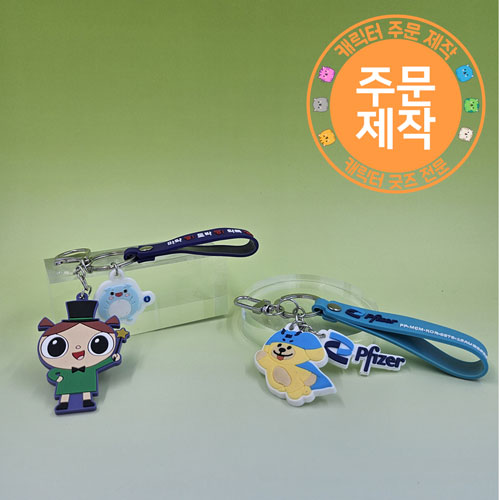 PVC캐릭터 단면열쇠고리+스트랩+팬던트 // 주문제작