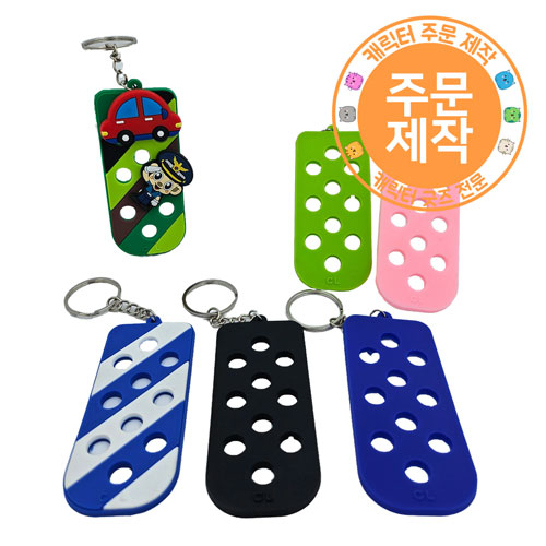 PVC캐릭터 크록스참 열쇠고리