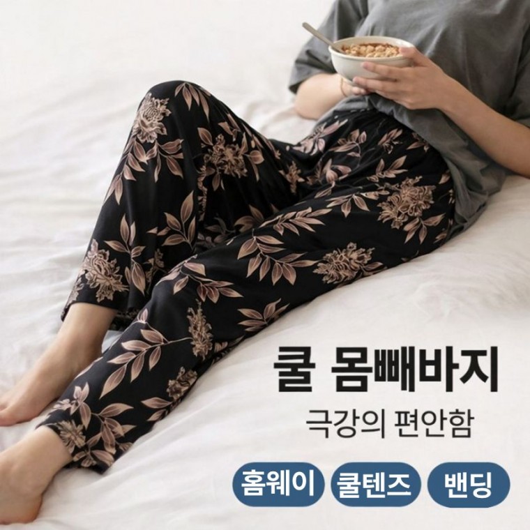 코스모 몸빼바지 여름 쿨 팬츠 밴딩 바지