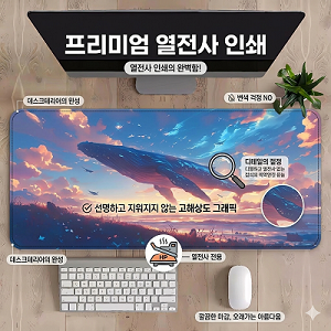 전사 컬러산수 사무실 컴퓨터 장패드 주문제작