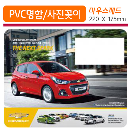 명함/사진꽂이 마우스패드PVC(220x175)