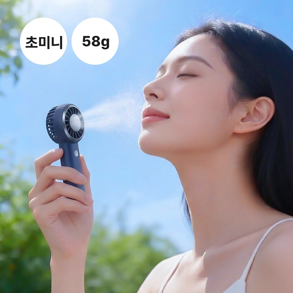 초소형 고속 미니 선풍기 58g // 100개이상 레이저인쇄 가능