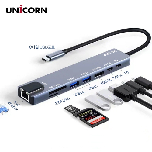 유니콘 C타입 8in1 멀티 허브 PD 87W 충전 지원 알루미늄 LAN / HDMI TCH-L60