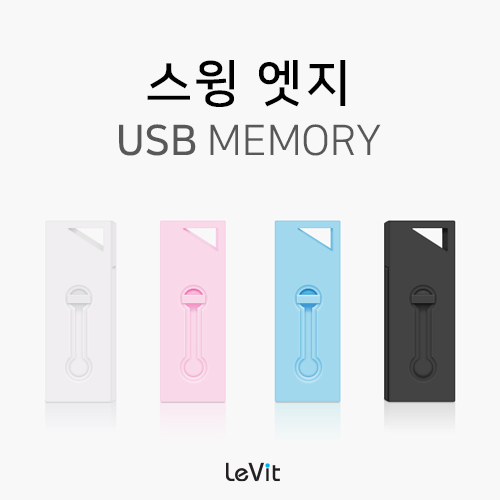 레빗 엣지 스윙형 USB 메모리 32GB
