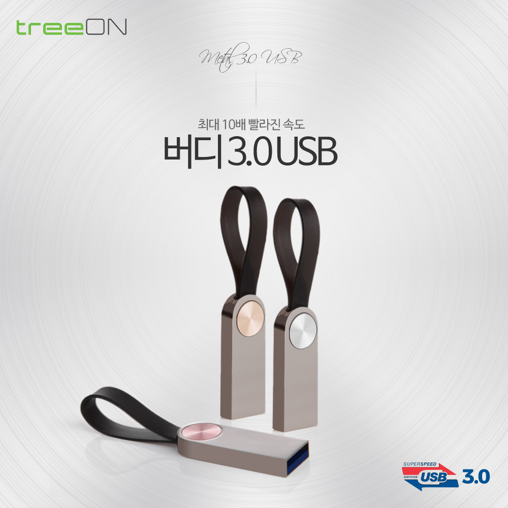 트리온 버디 3.0 USB 메모리 32G