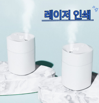 미니가습기 차량용가습기 휴대용 가습기 탁상용