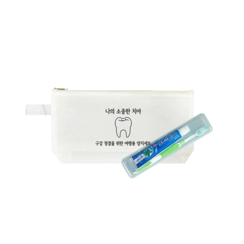 클린바스 트래블 치약칫솔 린넨 파우치세트 TAH125