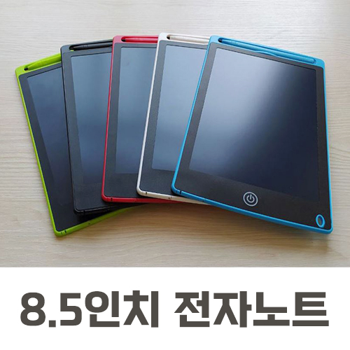 8.5인치 전자노트 스마트패드 아동학습용 그리기패드 부기보드