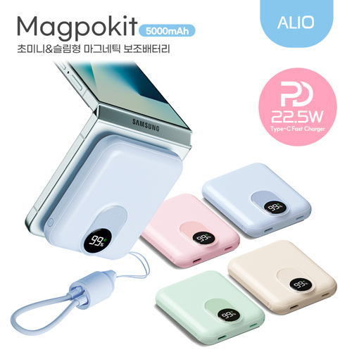 ALIO 초미니 맥포킷 PD22.5W 고속충전 맥세이프 보조배터리 5000mAh