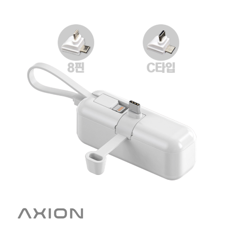 엑시온 2in1 도킹형 보조배터리 5000mAh