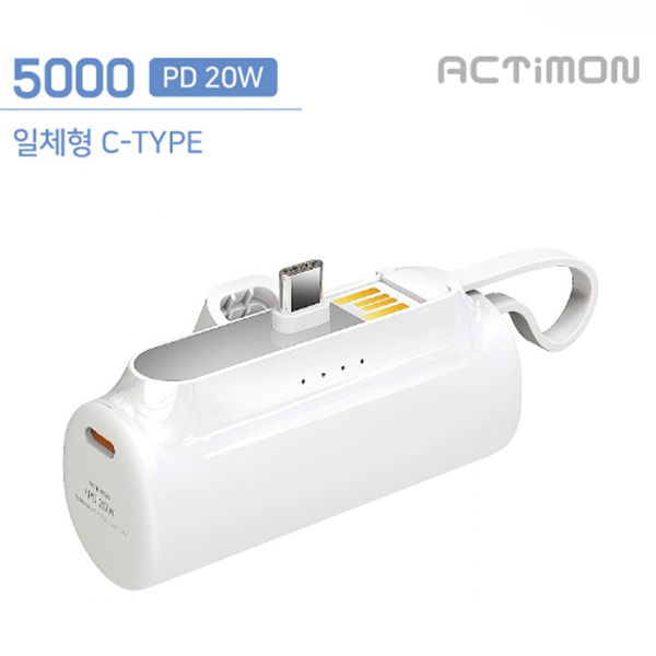J43 엑티몬 도킹형 고속충전 보조배터리 5000mAH c타입 갤럭시