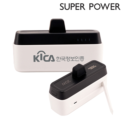 슈퍼파워 20W 고속충전 휴대형 보조배터리5000mAh 8핀 C타입 도킹형 거치대 여행용