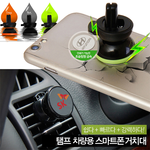 탬프 차량용 스마트 폰거치대