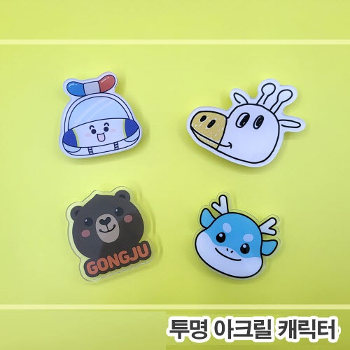 투명 아크릴 캐릭터 투명 스마트톡 // 주문제작