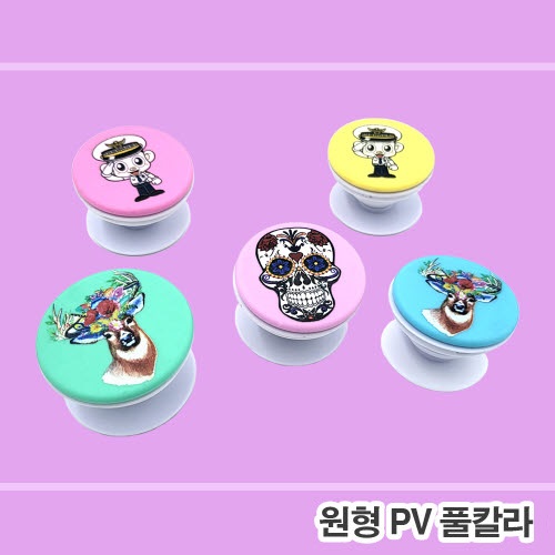 원형 PV 풀칼라인쇄 캐릭터 스마트톡 // UV인쇄