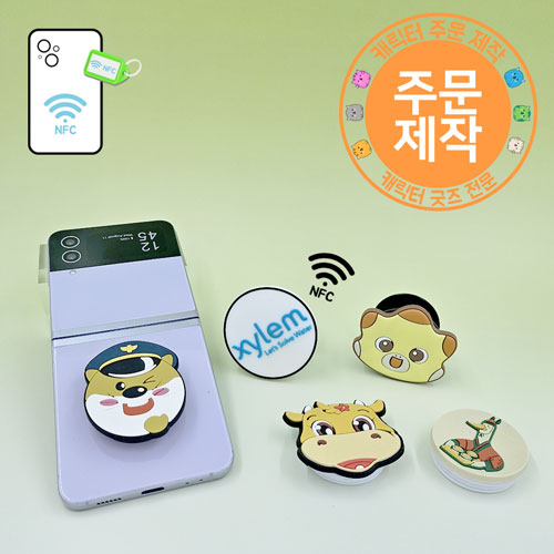 NFC PVC캐릭터 스마트톡