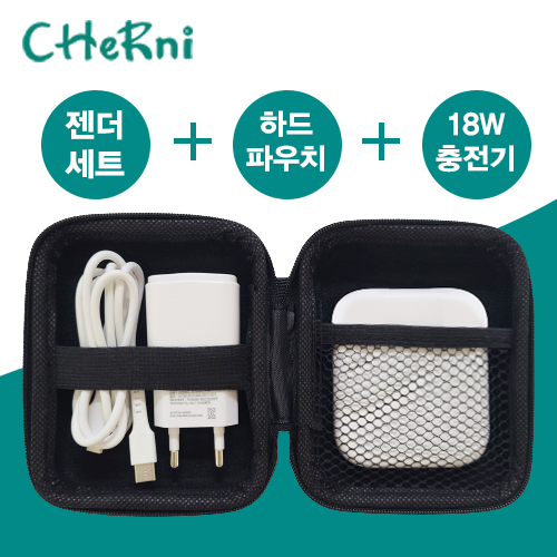 올인원 여행용케이블&파우치&고속 충전기 세트, 여행필수 20W충전기 파우치 충전세트