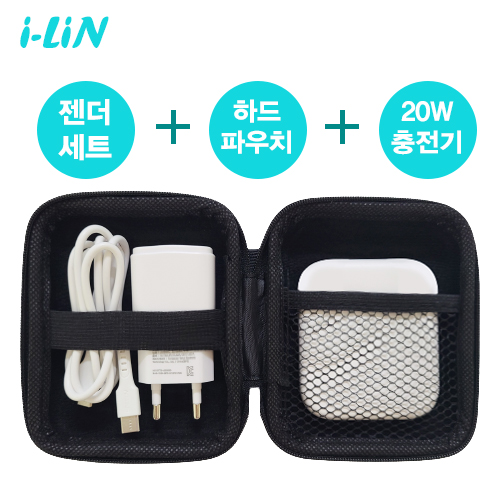 올인원 여행용케이블&파우치&고속 충전기 세트, i-LiN 여행필수 파우치 고속충전기 젠더세트