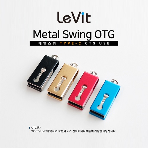 레빗 메탈스윙 C타입 OTG USB 메모리 128G