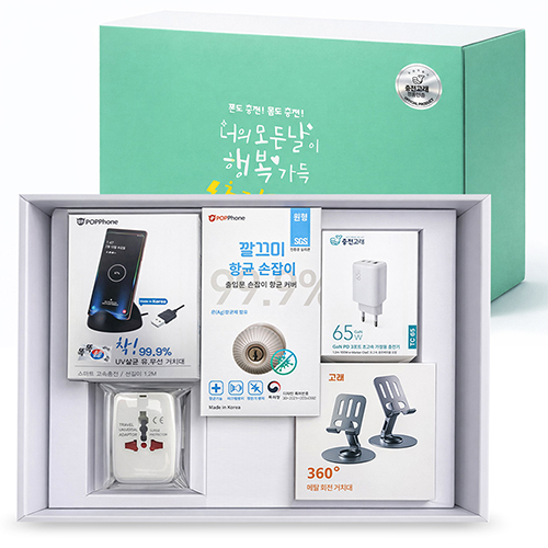 팝폰 CS70 실속 선물세트 (초고속 멀티충전기 핸드폰거치대 여행용어댑터)