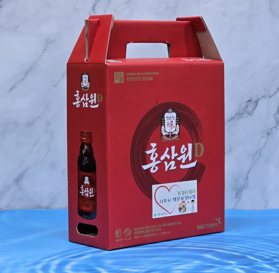 정관장 홍삼원D 홍삼음료2000ml 100mlx20병 명절선물 답례품