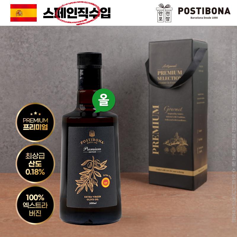 DO(스페인직수입)포스티보나 프리미엄올리브유500ml 1P