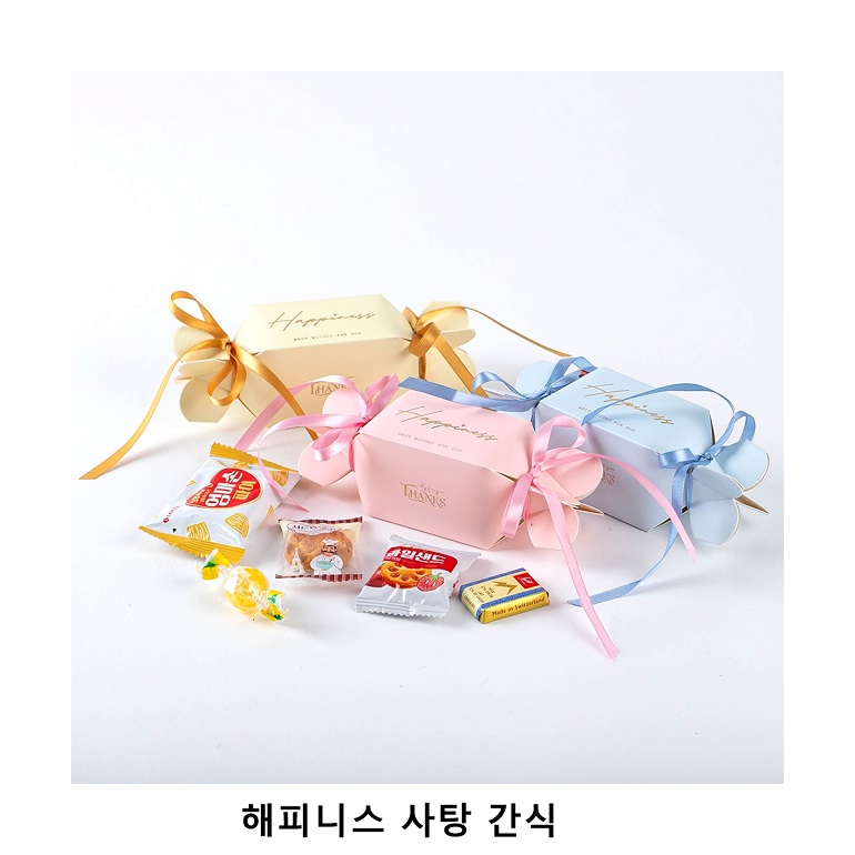 위크앤드 해피니스 사탕 간식 과자 답례품