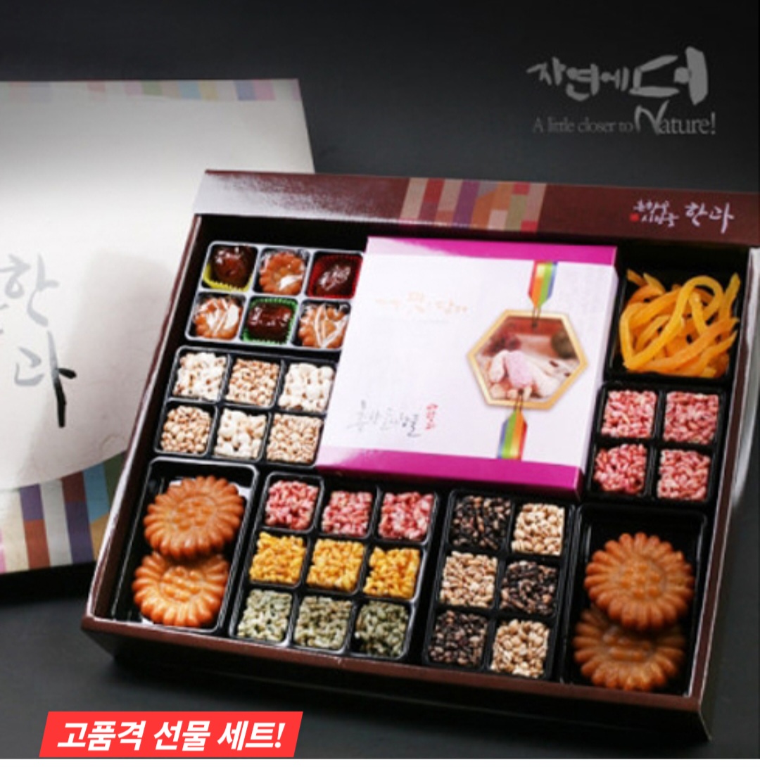 한과 전통과자 유과 설 추석 명절 선물세트 간식 답례품