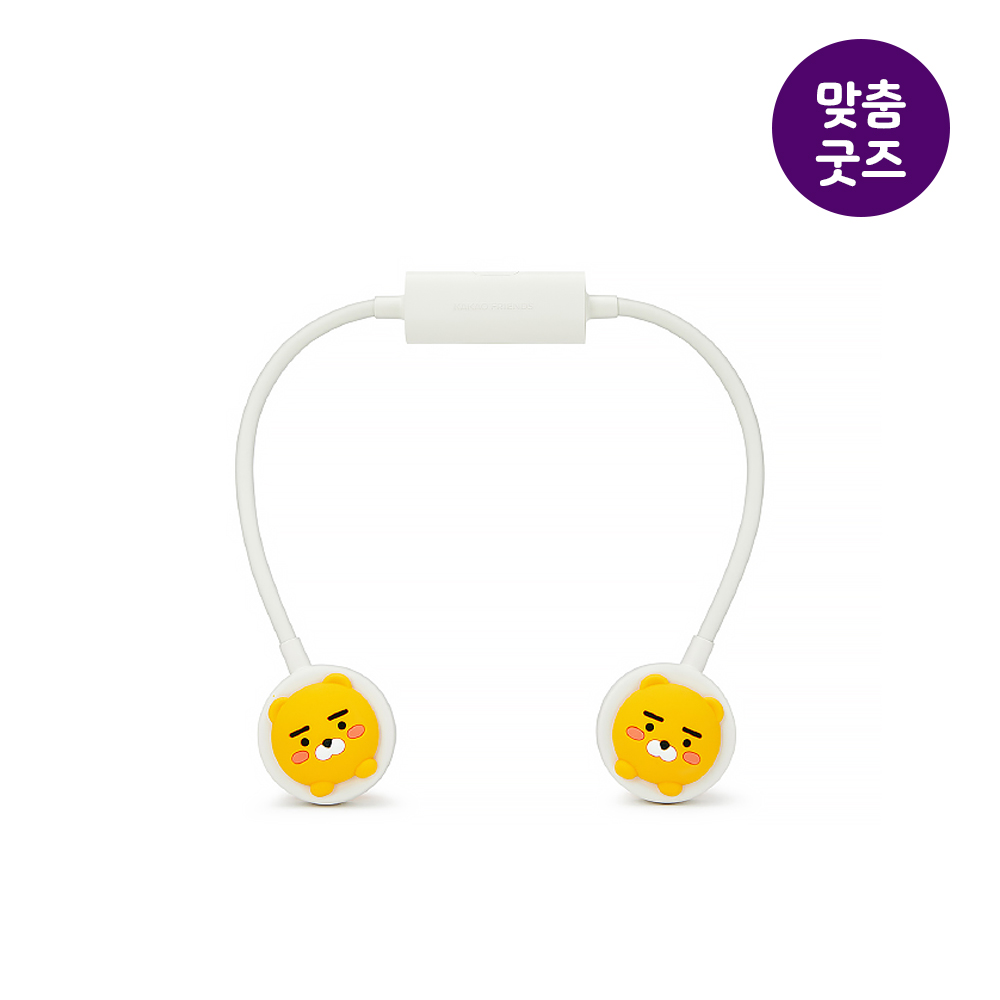 맞춤제작형 무선 넥밴드선풍기